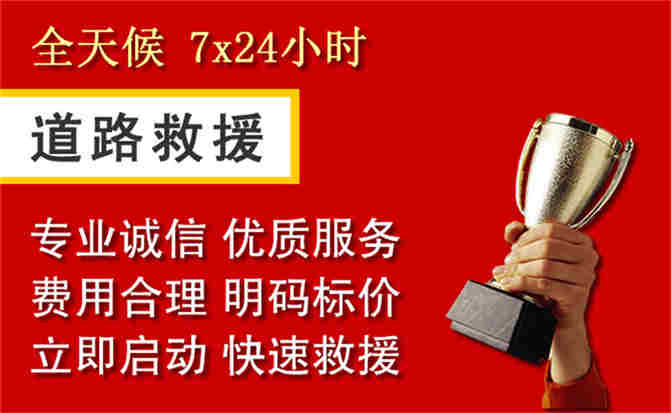 共和道路救援公司