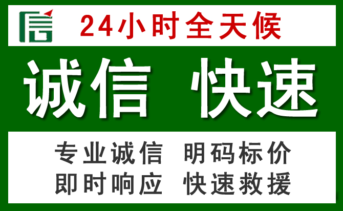共和汽车救援